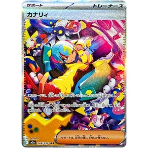 Canari SAR 248/193 M2a MEGA Dream ex - Pokemon Card Japanese MEGA - Picture 1 of 2