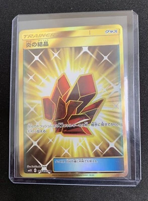 Pokemon Card Double Blaze Fire Crystal 114/095 UR SM10 Japanese - Image 1 of 2