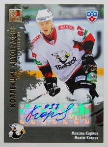 2012-13 KHL All Star Autograph #TRK-S09 Maxim Karpov 25/50