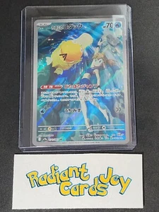 Misty's Psyduck 071/063 Japanese ART RARE SV9a: Heat Wave Arena NM - Picture 1 of 4