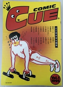 COMIC CUE Vol.1 1995 JAPAN COMIC MAGAZINE Katsuhiro Otomo Hisashi Eguchi used - Imagen 1 de 14