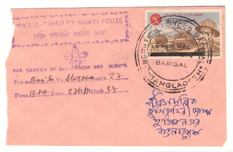 Bangladesh,East Pakistan, Very Rare Cover , Overprint, Boy Scouts Cover