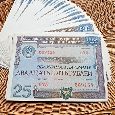 USSR Loan Bond Obligation - 1982 25 Ruble -  UNC - 1 Pcs. - Image 1 of 4