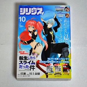 Monthly Shonen Sirius Oct 2024 That Time I Got Reincarnated as a Slime Japanese - Foto 1 di 5