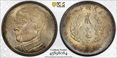 China 1929 (Yr 18) Kwangtung 20 Cents Silver Coin - PCGS MS64 Lovely Toning! - Image 1 of 4