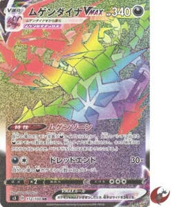 Carta Pokemon S3 112/100 Eternatus VMAX HR Spada e Scudo - Foto 1 di 5