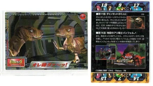 Takara BEAST WARS Series 1 - 038 - STORY CARD Trading Card/TCG TGC - Picture 1 of 2