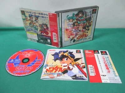 PlayStation -- Chou Majin Eiyuuden Wataru: Another Step -- PS1. JAPAN. 20207 - Image 1 of 4