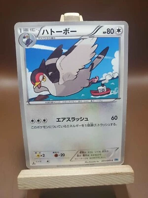 HP Tranquill 051/059 Japanese Freeze Bolt BW6 2012 1st Edition Pokemon - Image 1 of 4