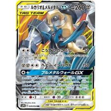 Pokemon Card SM9b 029/054 Lucario & Melmetal GX RR Full Metal Wall