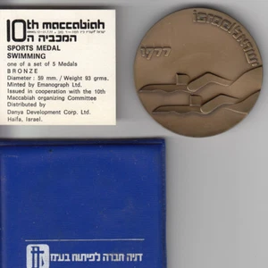 1977 10th Maccabiah "Jewish Olympics" Sport Games / Swimming 59mm Bronze +COA - Picture 1 of 3