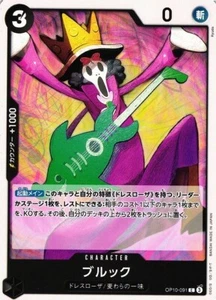 Tarjeta JP de una pieza Brook / ブルック OP10-091 C Royal Blood - Imagen 1 de 1