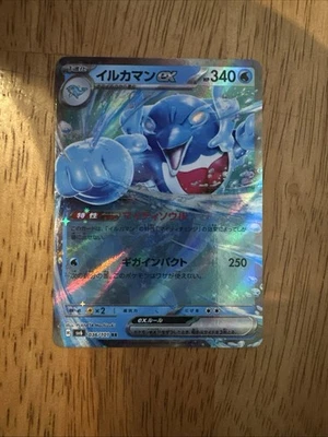Palafin ex 036/101 Sv6: Transformation Mask Holo (Japanese) - Image 1 of 2