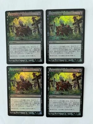 MTG 4X JAPANESE FOIL WORLDWAKE MIRE'S TOLL MINT MAGIC THE GATHERING BLACK COMMON - Image 1 of 4