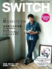 SWITCH Magazine vol. 30 No. 1 2011 Mirai Moriyama Jun Matsumoto ... book form JP - Image 1 of 1