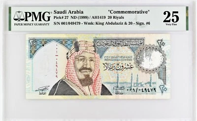 Pick # 27  1999-1420 / 20 SAUDI RIYALS PMG 25 VERY FINE * PREFIX 1 * - Image 1 of 2