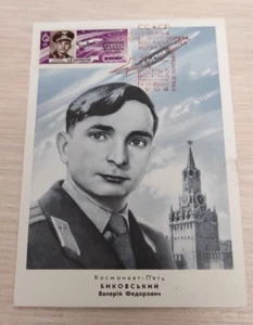 Postcard space Stamp Cosmonaut Bykovsky USSR Communism Union Soviet Ukraine 1964 - Picture 1 of 2