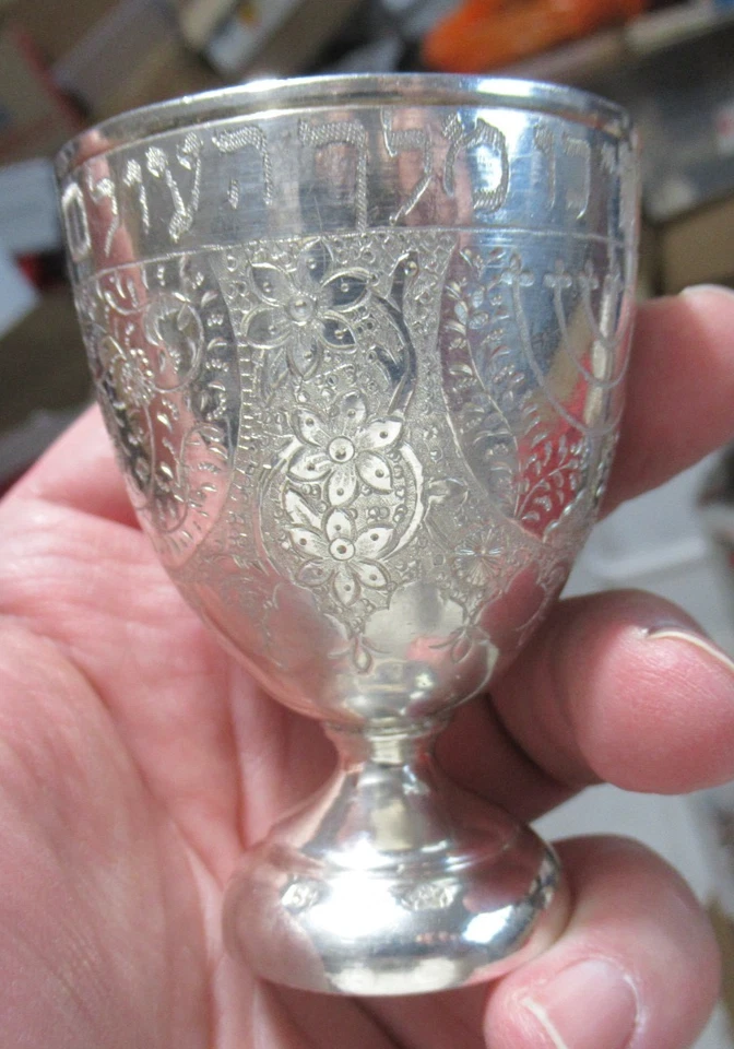 Antigua Copa Rusa de Plata 84 Judaica Grabada Obra Floral, Sello, 80g Foto 1 de 4