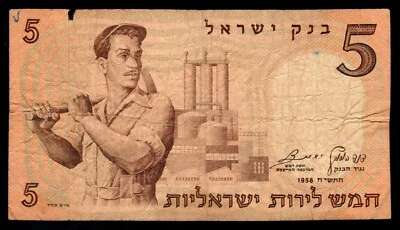 Israel 5 Lirot 1958 P-31 (235856) Foto 1 de 2