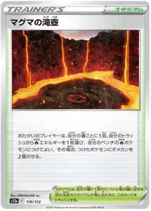 Magma Basin 170/172 s12a Common VSTAR Universe Pokemon Japanese - Picture 1 of 1