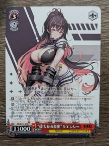 Weiss Schwarz Nikke NIK/S117-079 [C] : "The Great Escape" Quency - Picture 1 of 2