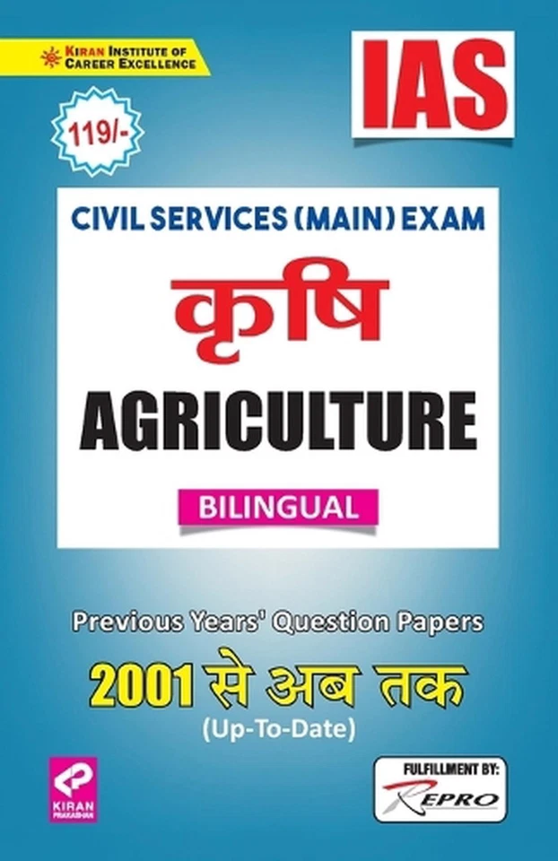 IAS-Agriculture (Hindi) Paperback Book - Image 1 of 1