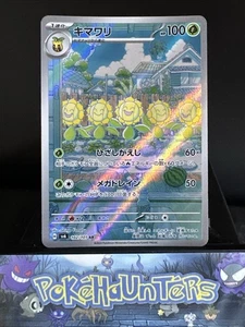 Tarjeta POKEMON 102/101 SUNFLORA MÁSCARA DE CAMBIO AR SV6 japonesa casi nueva - Imagen 1 de 2