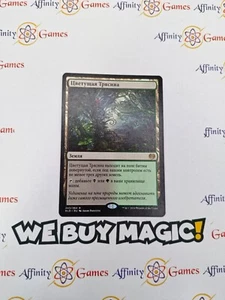 MTG | Blooming Marsh | KLD | Regular | Light Played  | Russian - Picture 1 of 2