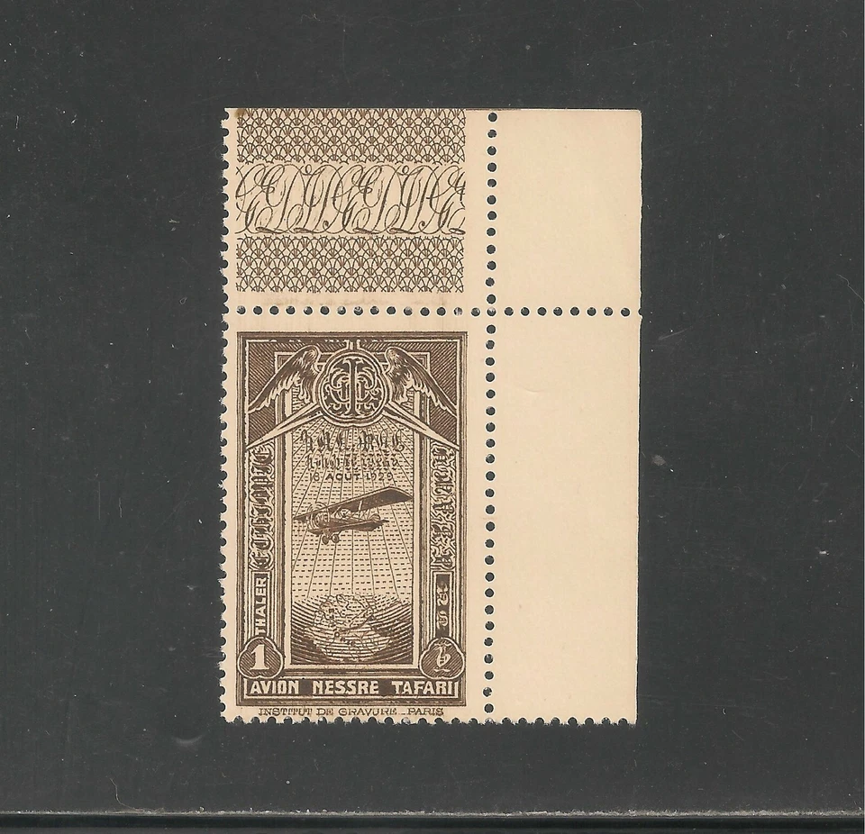 Ethiopia #C15 (AP1) VF/XF MNH - 1931 1t Symbols of Empire, Airplane and Map  - Image 1 of 1