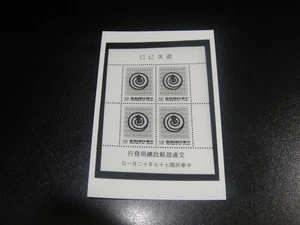 CHINA Taiwan 1989 Sc#2665a Year of the Snake s/s Imperf Trial Color Proof, RARE - Picture 1 of 2