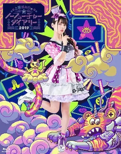 Sumire Uesaka No Future Diary 2019 Blu-ray Limited Edition Japanese Import - Image 1 of 1