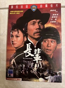 My Young Auntie - MA Movie Shaw Brothers HK IVL Liu Chia Liang Kara Hui Slipcase - Picture 1 of 5