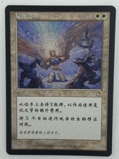 [WEMTG] Vengeful Dreams - Torment - Chinese - NM - MTG