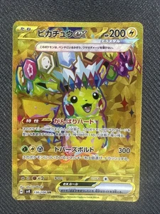 Pikachu Gold ex 136/106 UR Japanese Super Electric Breaker Pokemon Card SV8 Mint - Picture 1 of 2