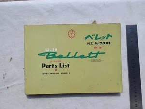 Isuzu Bellett 1500 Parts (B) Catalogue - Bild 1 von 24
