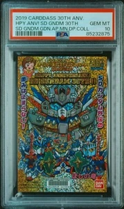 SD Gundam 30th Anniversary Carddass Gaiden Prism Mini Sheet PSA 10 Gem Mint - Picture 1 of 2