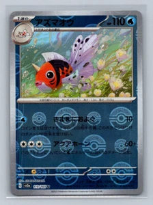 Seaking Pokeball Reverse Holo 119/165 SV2a Pokemon 151 Japanese Pokemon Card - Picture 1 of 2