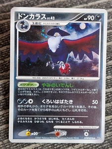 HONCHKROW DPBP#226 - MP - DP2 HOLO JAPANESE POKEMON CARD - Bild 1 von 23