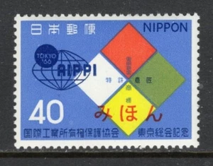Japan Sc#878 Mihon 1966 Intl. Verein zum Schutz der Industrieppty. MNH - Bild 1 von 1