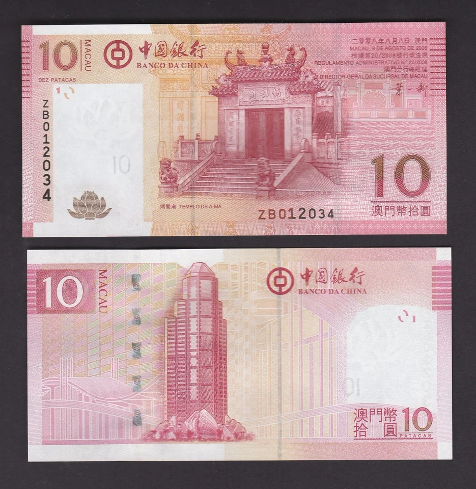 Macao Macao 10 Patacas (2008) P108r REEMPLAZO #ZB - SIN CIRCULAR Foto 1 de 1