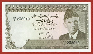 STAATSBANK PAKISTAN ND (1984) 5 RUPIEN SIGN. AFTAB GHULAM NABI KAZI P-38a.1 CH CU - Bild 1 von 2