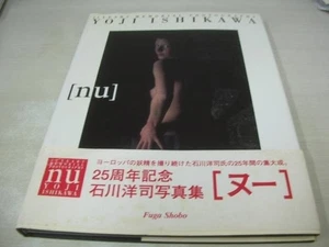 RARE, nu Yoji Ishikawa 25th anniversary photo book 1993 Fuga shobo - Picture 1 of 6