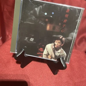 王傑杰誰明浪子心1989年版CD所有$45以下CD $100四張請信息溝通更優惠 - Bild 1 von 5