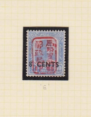 Japanese Occupation of Trengganu 1942 8c on 10c red Chop H, MNH,  SG J105a - Image 1 of 2