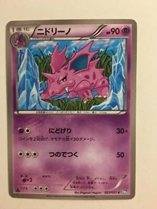 Pokemon Card / Carte Nidorino 022/051 1ED BW8 ( Thunder Knuckle )  - Bild 1 von 1
