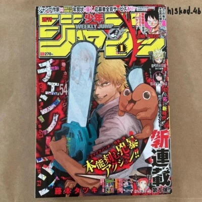 Shonen Jump 2019 vol. 1 Chainsaw Man First Episode Weekly Magazine Japanese Book - Image 1 of 4