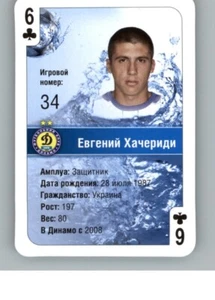 2009 / 2010 FC Dynamo Kyiv Playing Cards - Yevhen Hryhorovych Khacheridi - Picture 1 of 2