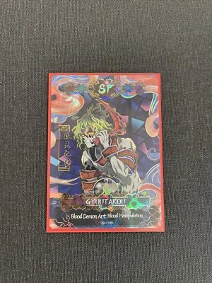 SP Gyuutarou Demon Slayer Trading Cards Kimetsu No Yaiba CCG AIKAHO - Image 1 of 4