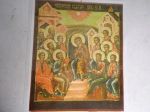 Pentecost icon Russian Hot Stamp - Picture 1 of 4