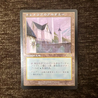 Tolarian Academy Urza's Saga MTG Magic The Gathering Legendary Land Japanese - Image 1 of 2